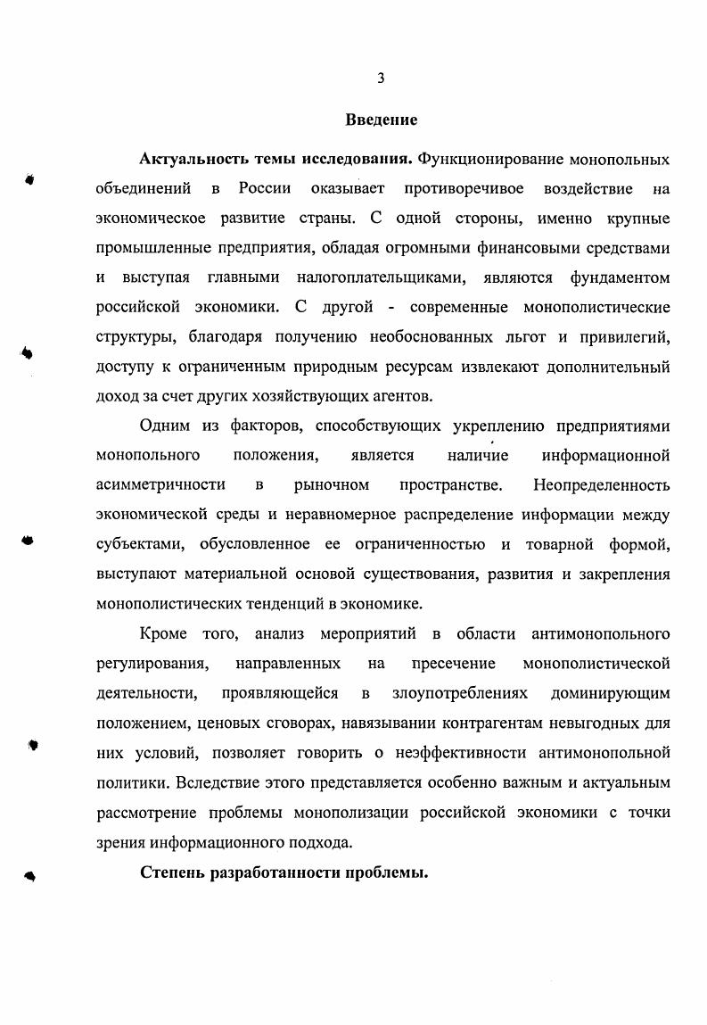 1.1. Эволюция теоретических представлений об информации