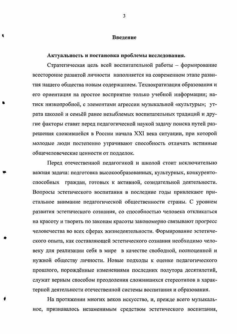 Заключение 