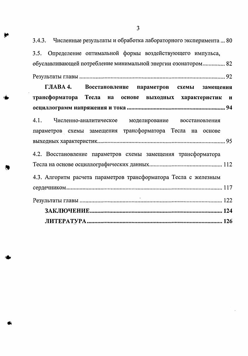 1.3. Выбор параметра регуляризации.