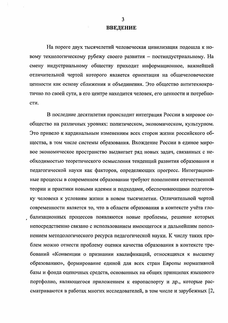 1.3. Место сравнительной педагогики в системе педагогических