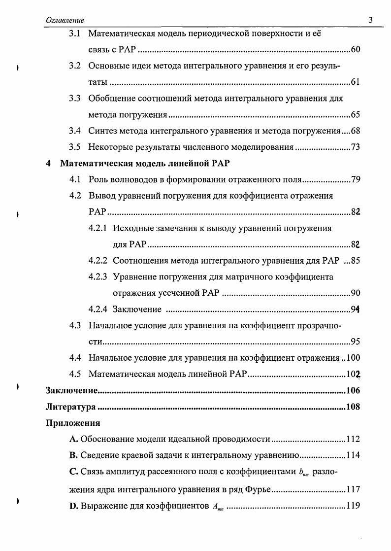 1.1.1 Параметры сверхкоротких импульсов.