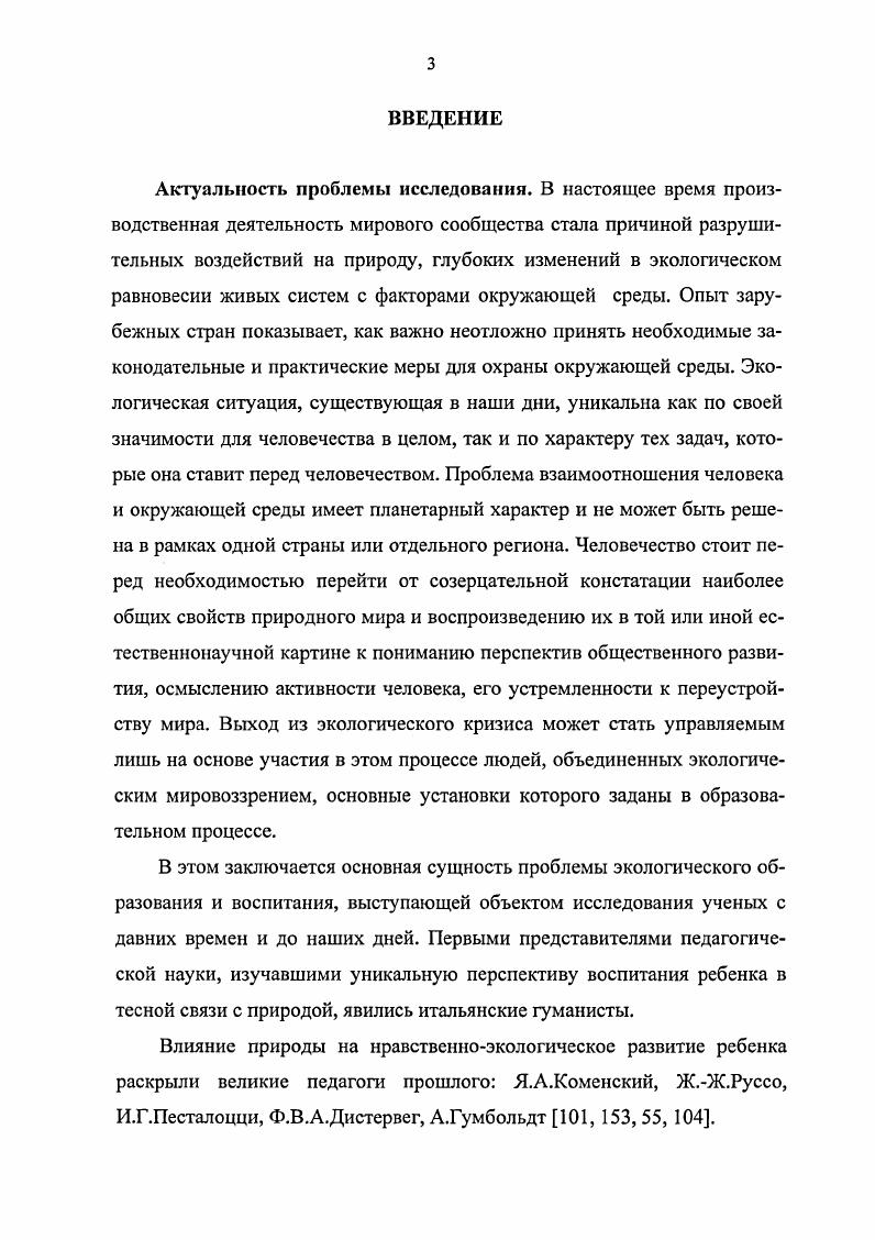 старшеклассников средствами иностранного языка 