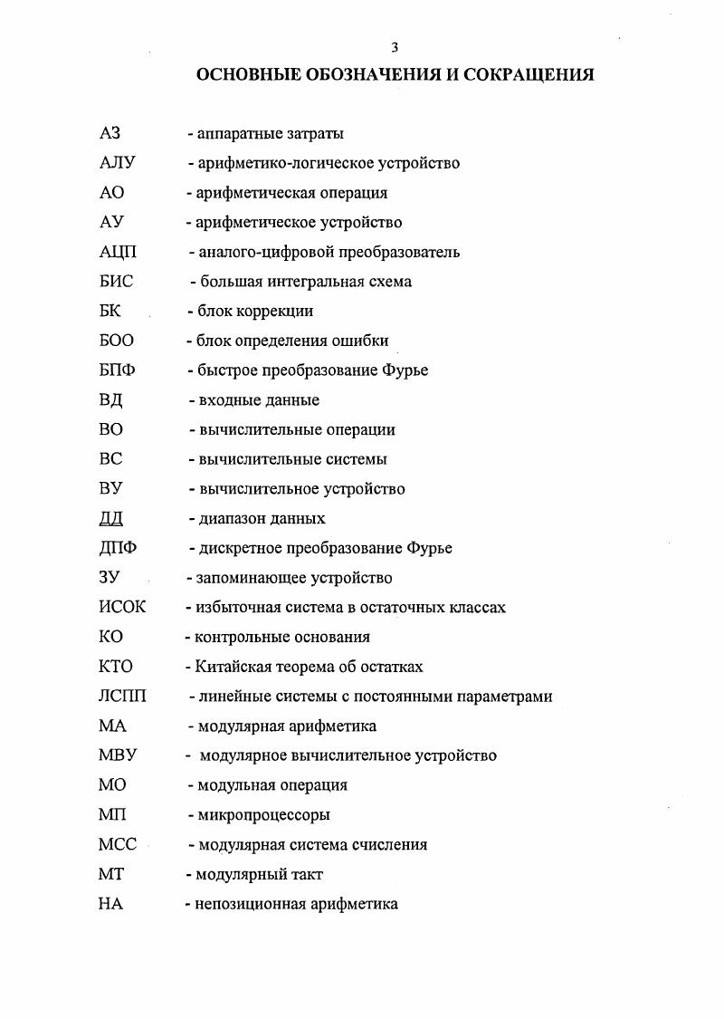 1.2 Аналитический обзор архитектур и классификации ПЛИС