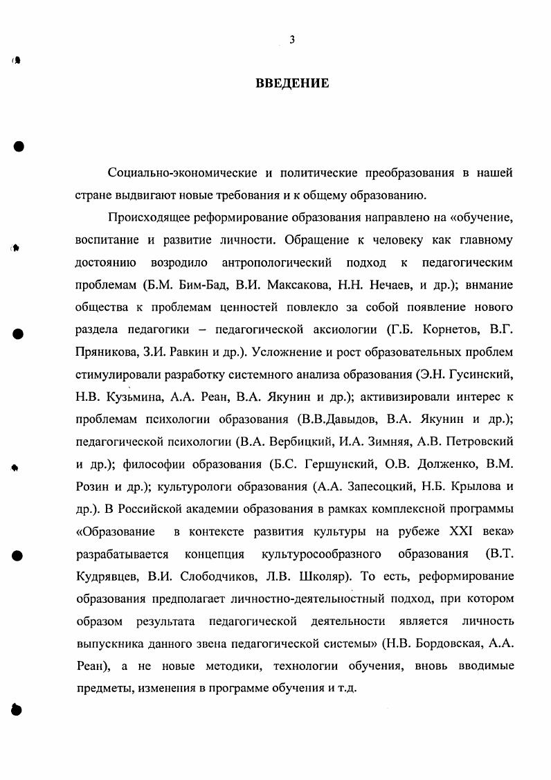 1.1. Специфика и генезис самопознания личности.