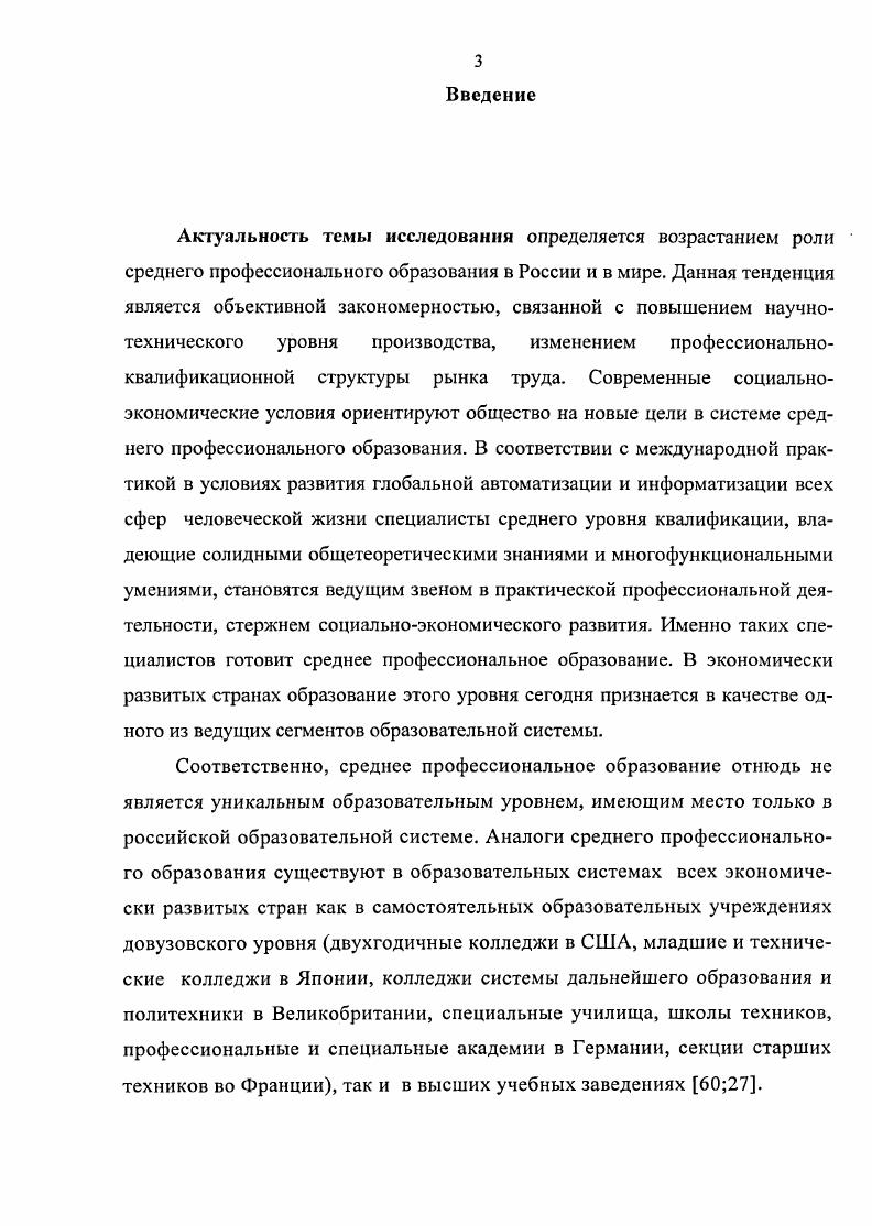 2. РАЗВИТИЕ СРЕДНЕГО ПРОФЕССИОНАЛЬНОГО ОБРАЗОВАНИЯ РЕСПУБЛИКИ КАЛМЫКИЯ В  гг. 