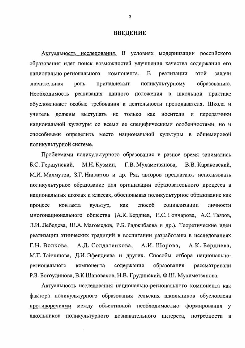 2.1. Принципы управления педагогическим проектированием 