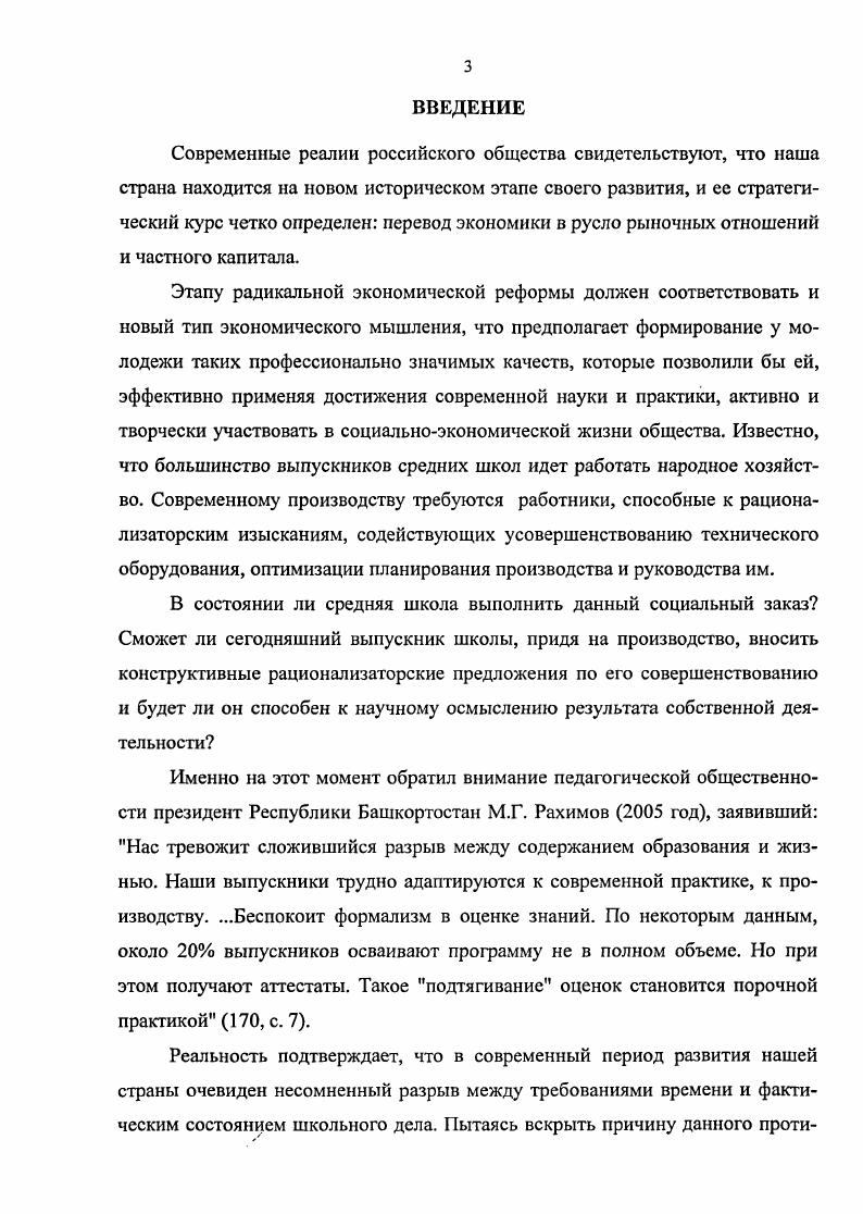 умственных способностей слабоуспевающих детей  