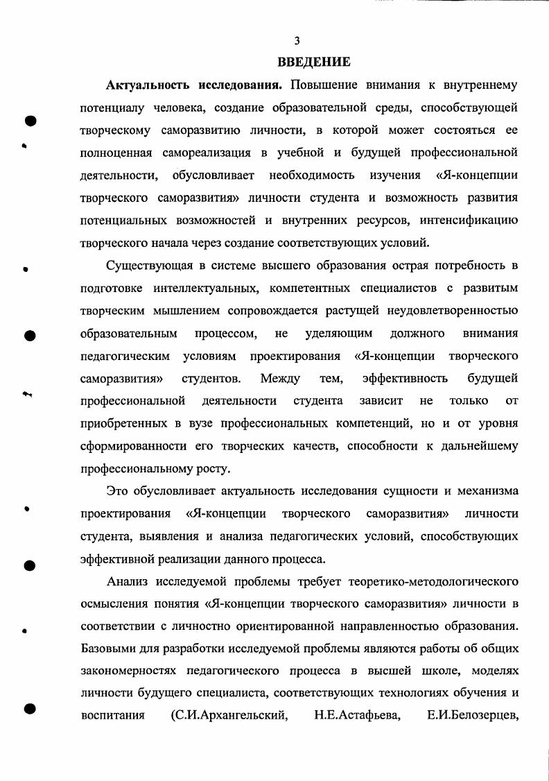 ПРОЕКТИРОВАНИЯ ЯКОНЦЕПЦИИ ТВОРЧЕСКОГО