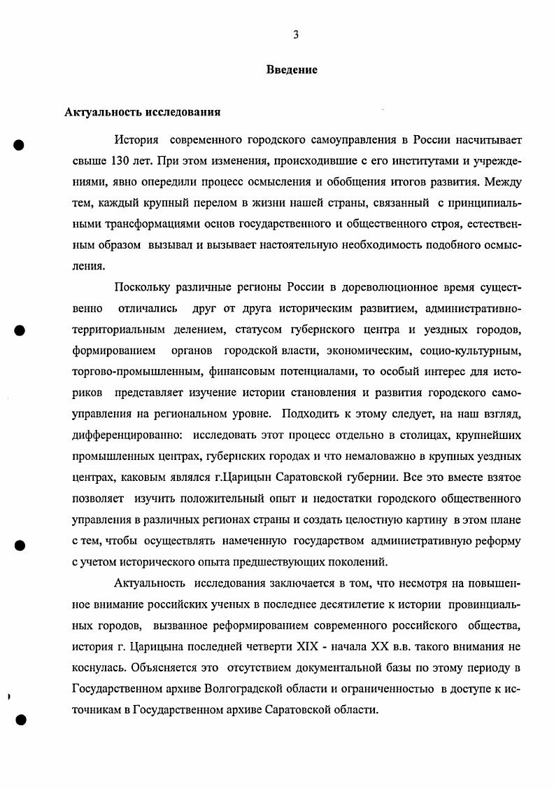  1. Формирование и структура городского бюджета. 