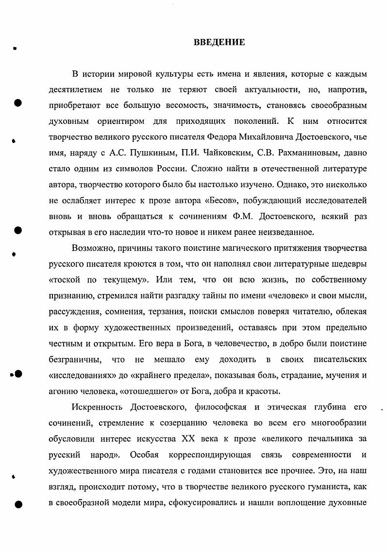 3. ГЛАВА II. Камерная опера рубеж х  х годов