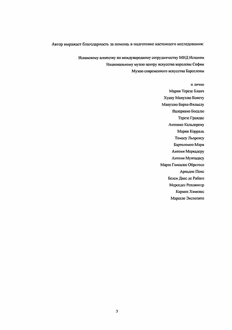 1.2 Социологические и философские проблемы автономии искусства второй половины XX в.