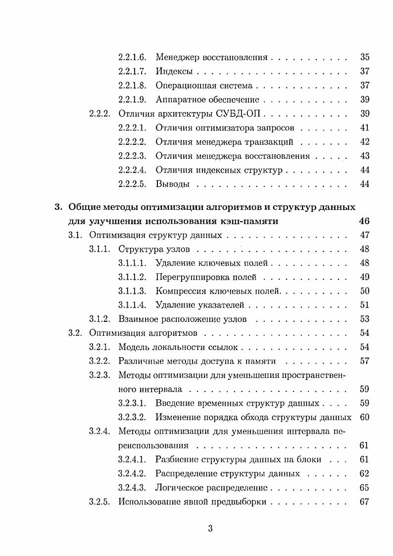 2. Обзор литературоведческих работ 