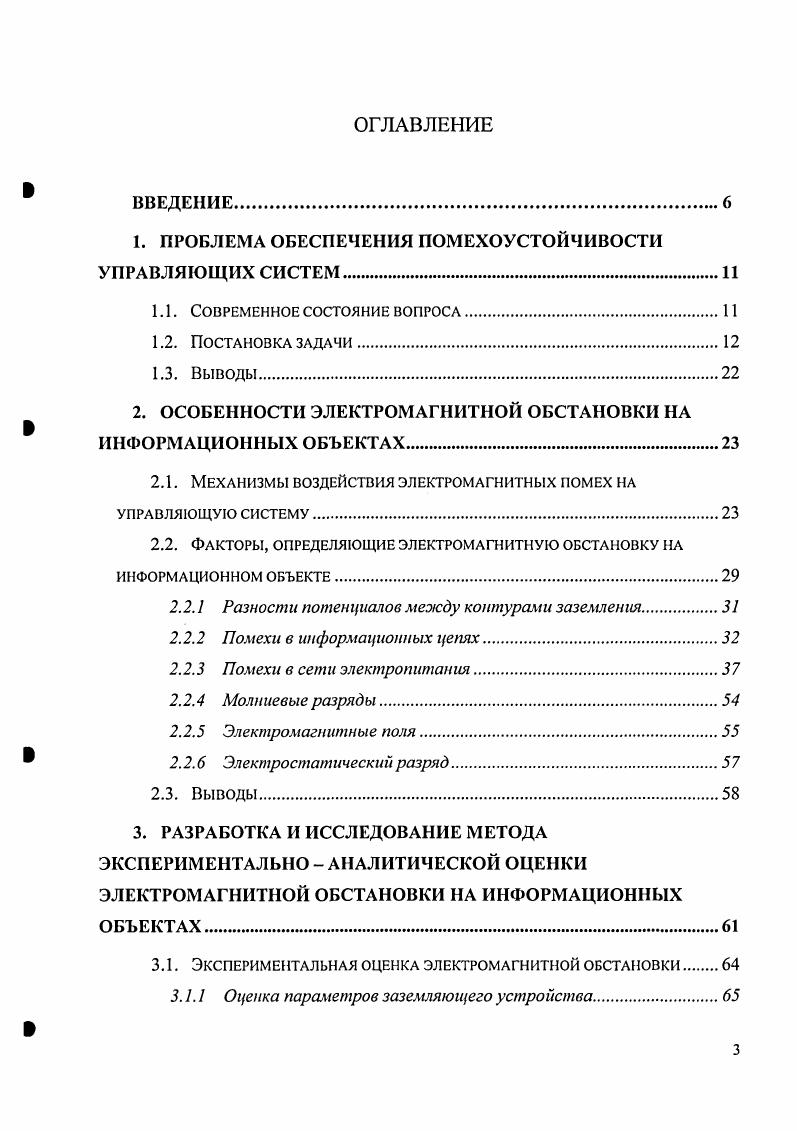 1.1. Современное состояние вопроса.