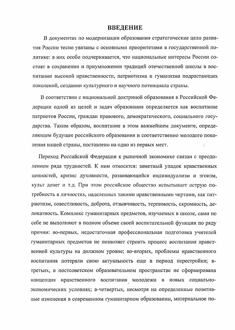 нравственной воспитанности у подростков 