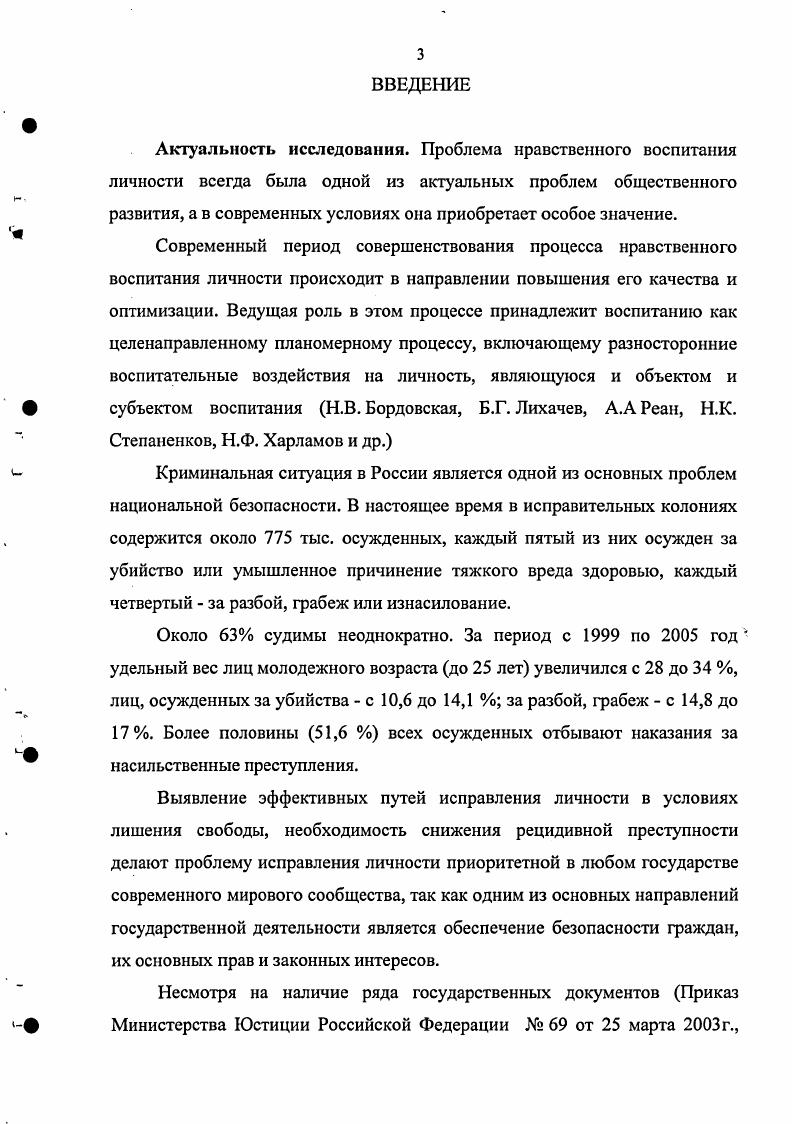 1.1. Основные подходы к исследованию проблемы нравственного воспитания.