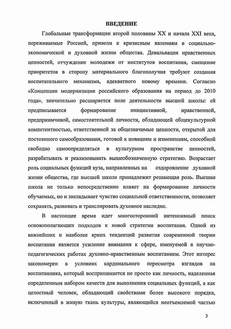 вуза средствами иностранного языка.