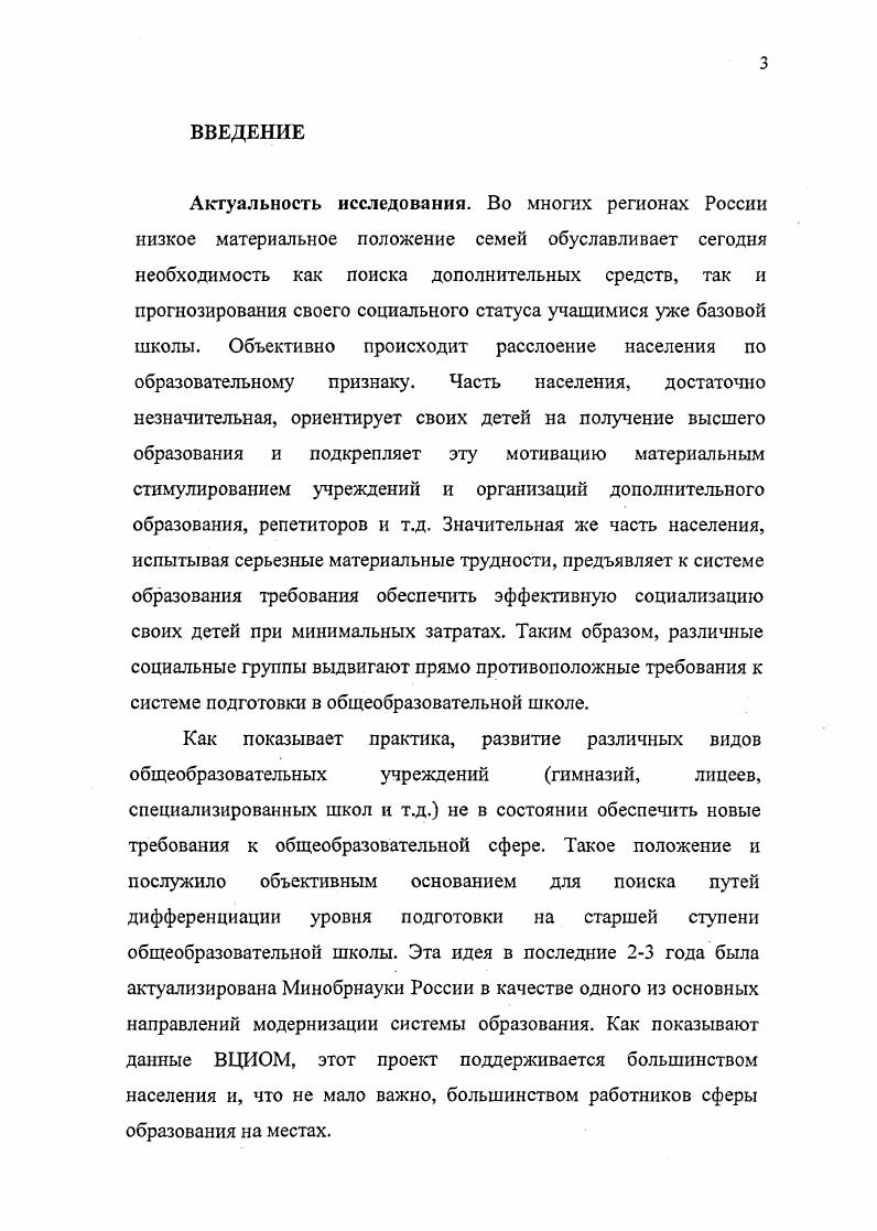 отечественном образовании и за рубежом. 