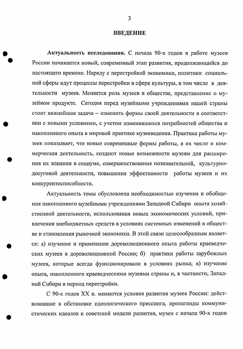 становления и современное состояние.