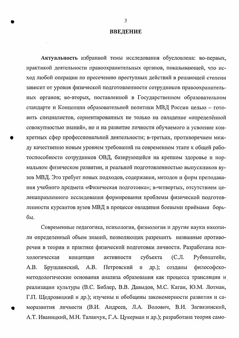 1.2. Современное представление о физической подготовке курсантов.