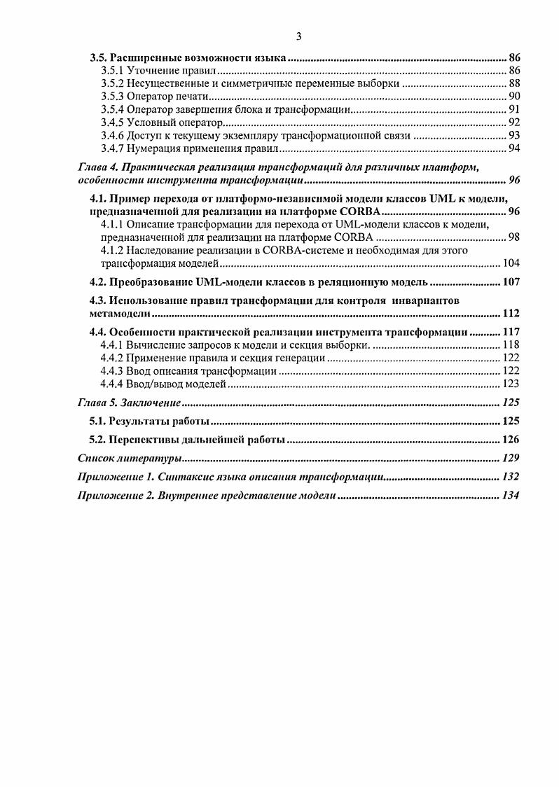 1.2.1 Проблемы и задачи, которые решает .