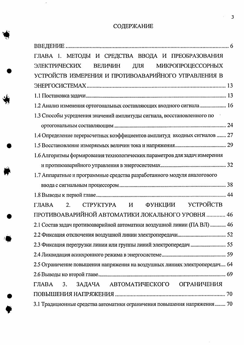 1.4 Определение перерасчетных коэффициентов амплитуд входных сигналов