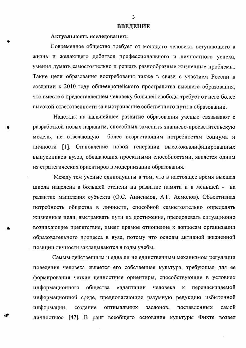 1.2 Компетентностный подход к формированию учебнонроектной деятельности 