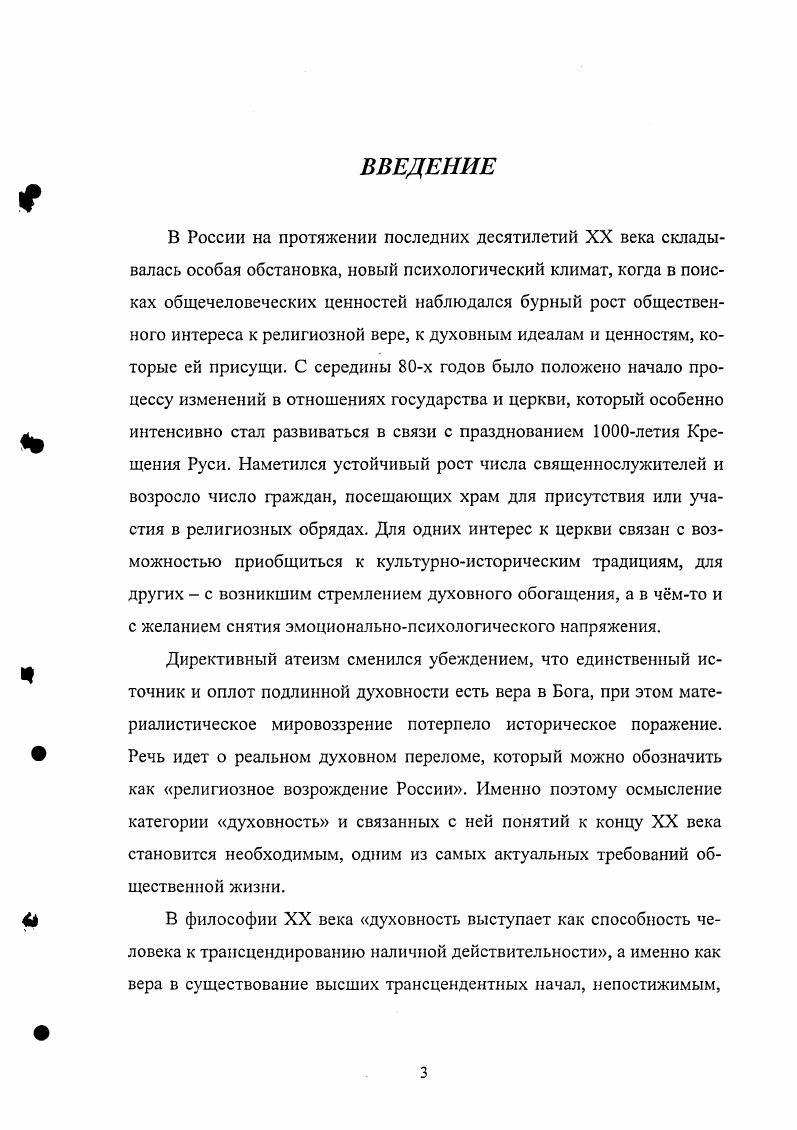Глава вторая Композиционнодраматургические типы