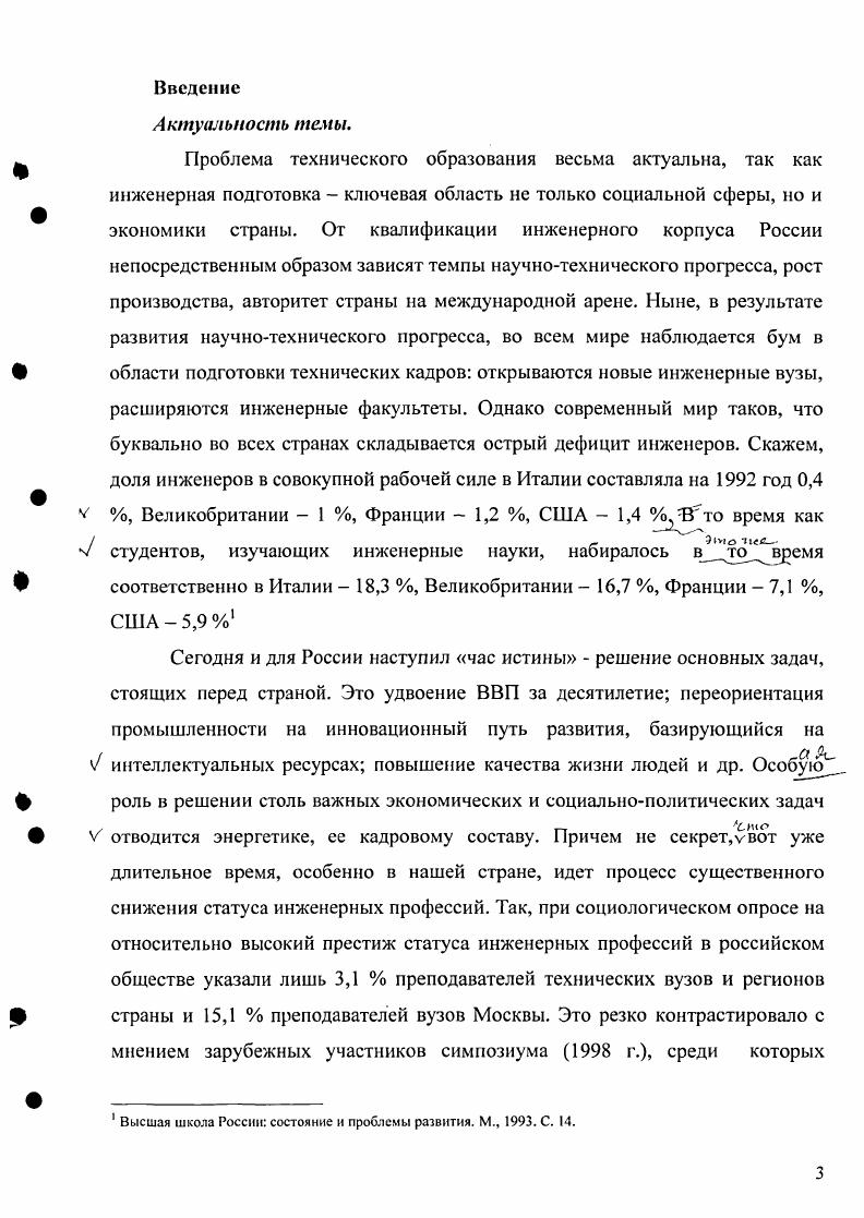 1.1. Значение электроэнергетики в развитии страны и региона.