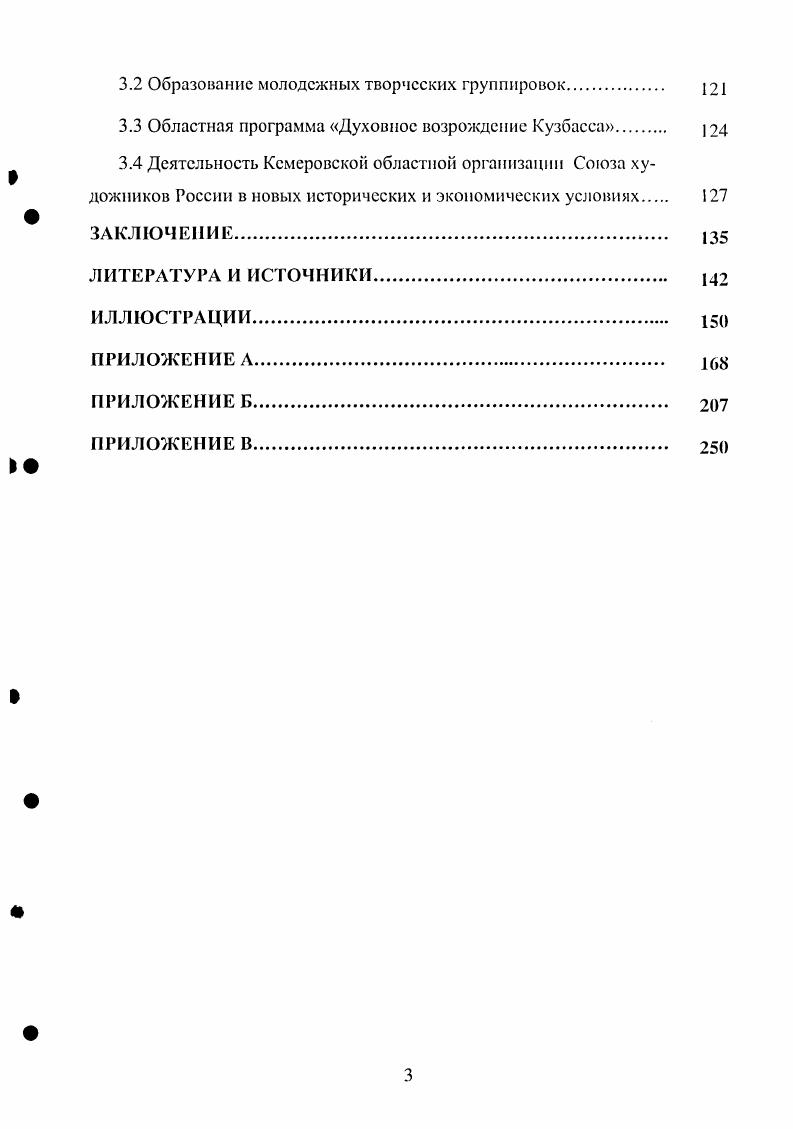 1.1 Сущность понятия художественная жизнь 