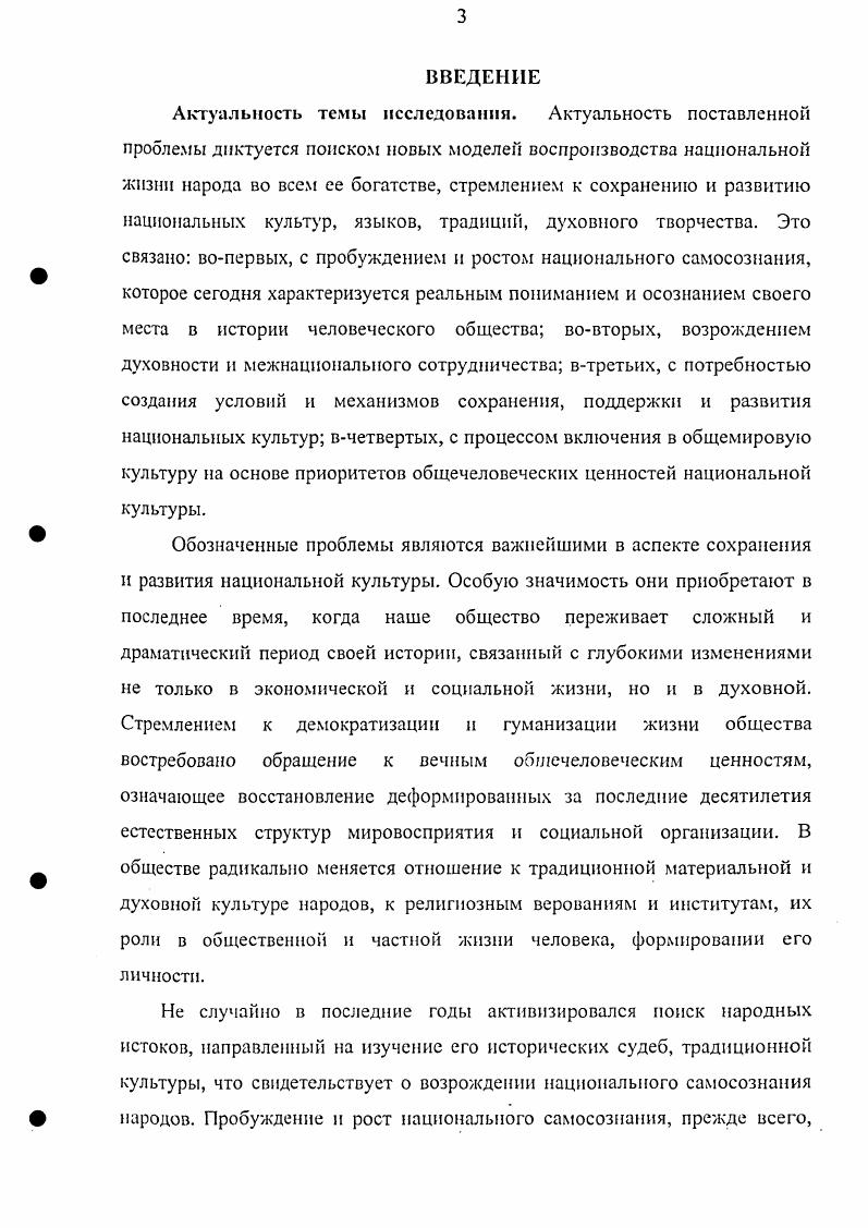  I. Методологические подходы к проблеме 