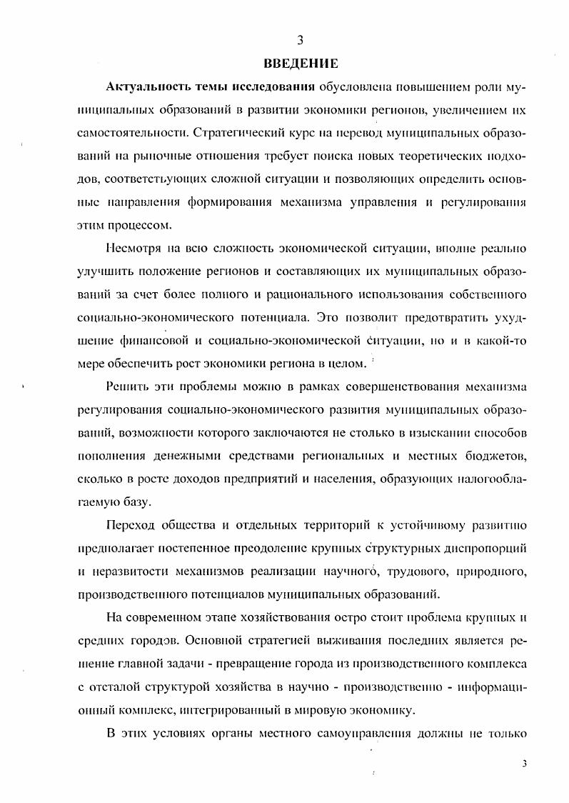 
ГЛАВА 2. Социально-экономический потенциал г. Махачкалы
