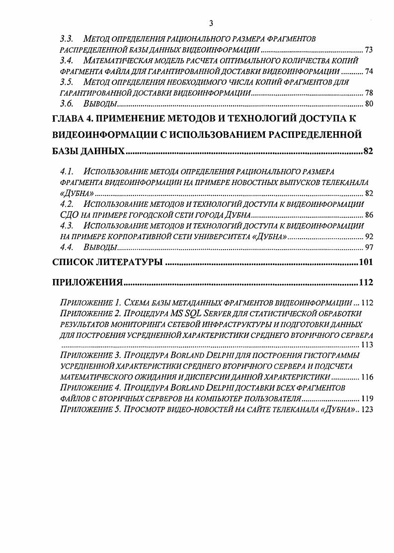 1.1. Актуальность дистанционной формы обучения в современной СИСТЕМЕ ОБРАЗОВАНИЯ.