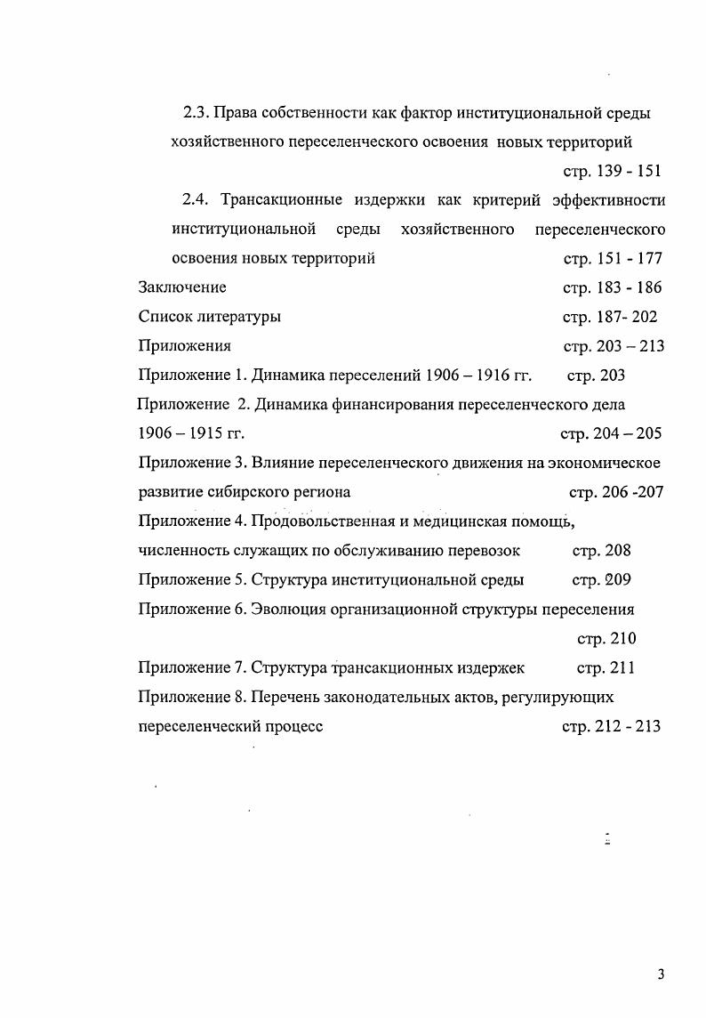 1.2. Категориальный аппарат исследовательской парадигмы.