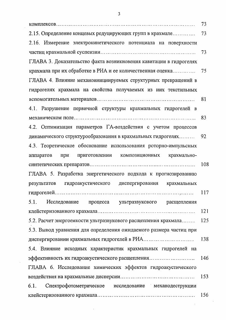 1.1. Теория и практика гидроакустического воздействия. 