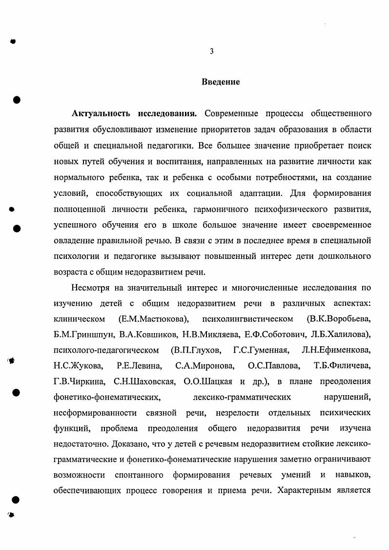 1.3. Специфика коммуникативной способности дошкольников с