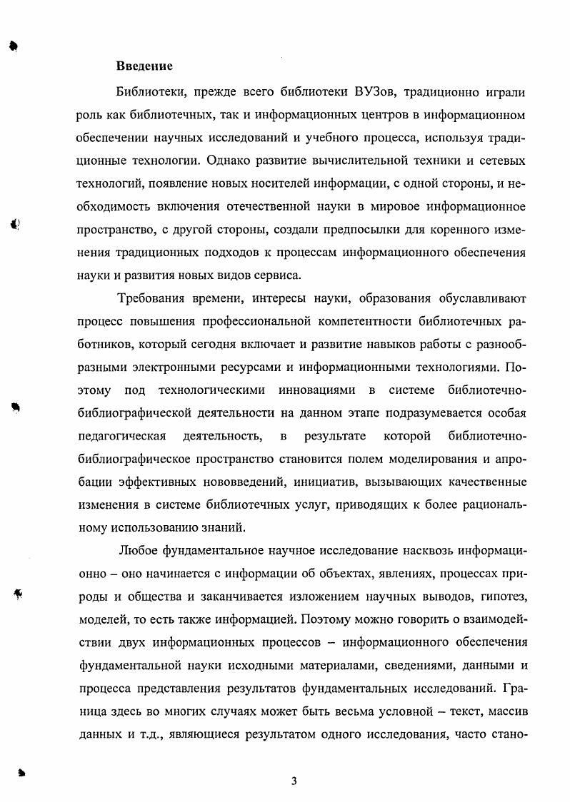 Глава 2 Электронная коллекция периодической печати го  начала го веков 