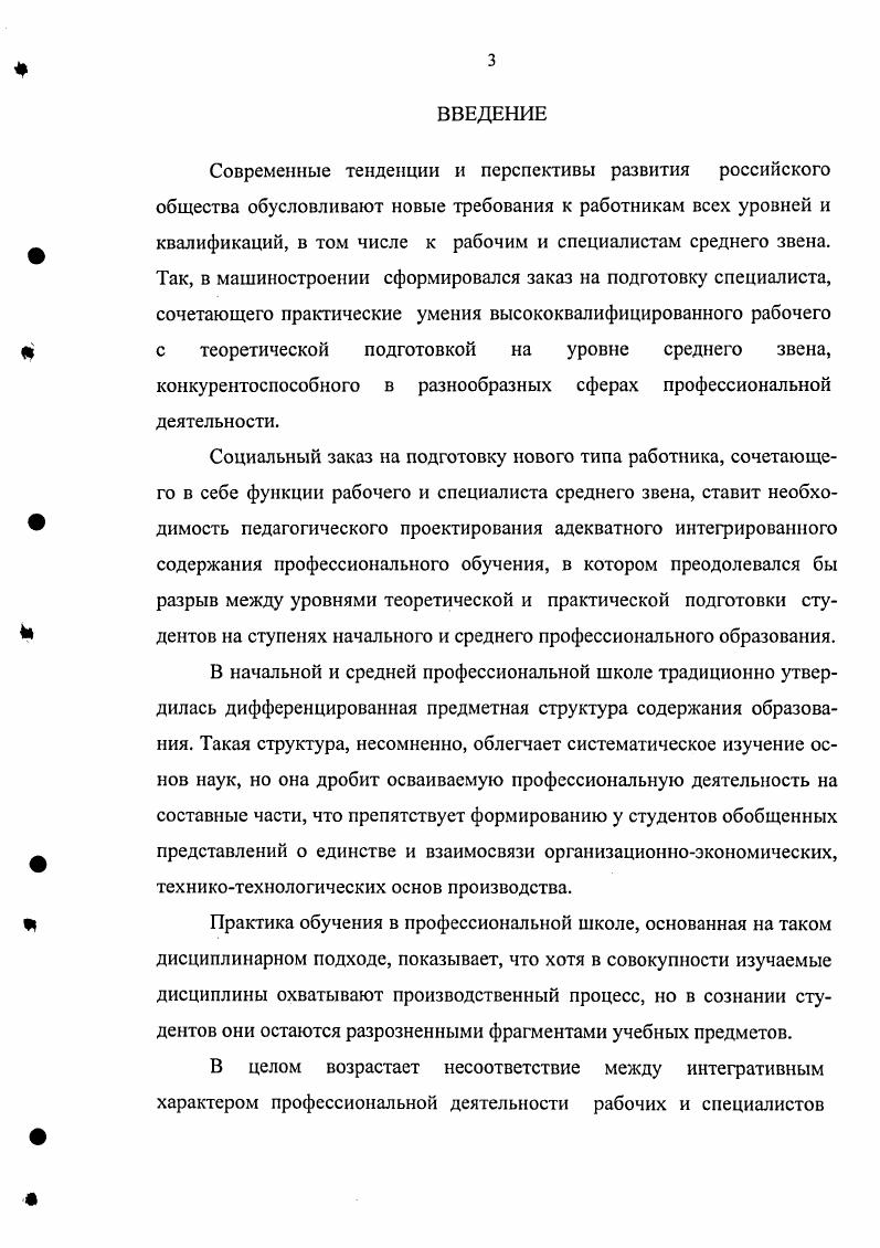  проектированию содержания интегративных курсов