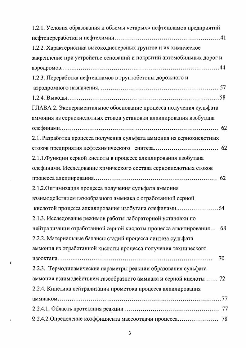 1.1.2. Динамика потребления серной кислоты. 