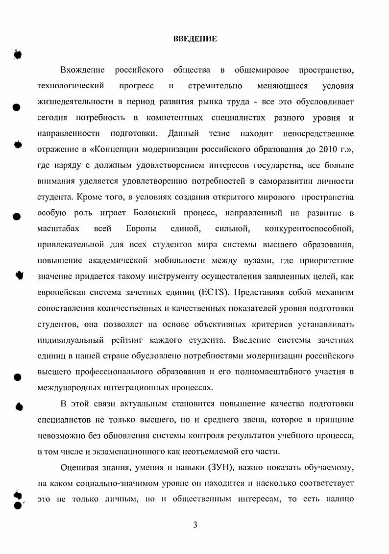 2.3. Методика организации, ход и результаты опытноэкспериментальной работы на примере дисциплин Высшая математика и Иностранный язык 