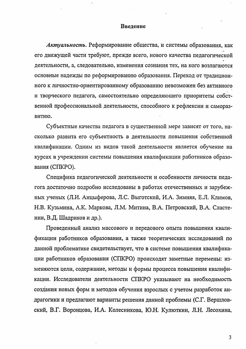 к содержанию и организации процесса повышения квалификации 