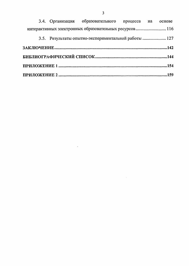 1.1. Сущность и цели среднего и высшего профессионального образования