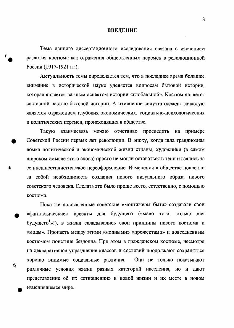 1.3. Оценка реактогенности, токсичности и безвредности масляных