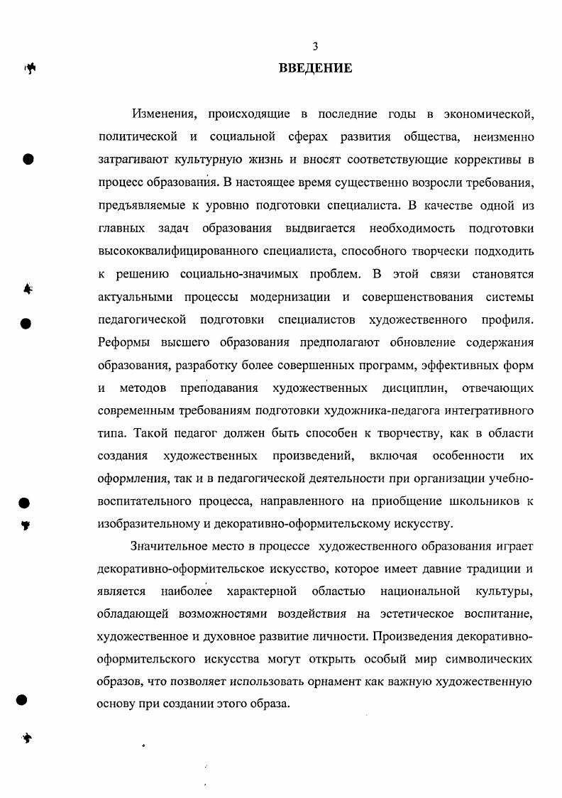 в специальной подготовке студентов ХГФ.
