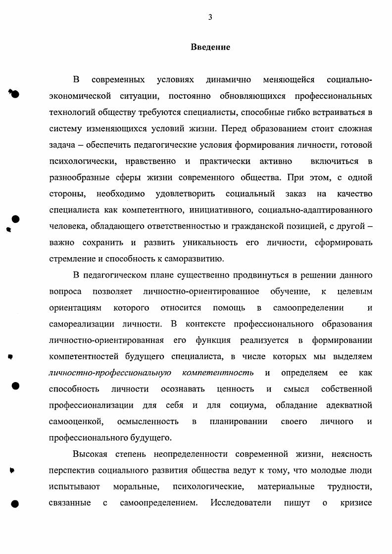 профессионального самоопределения студентов.