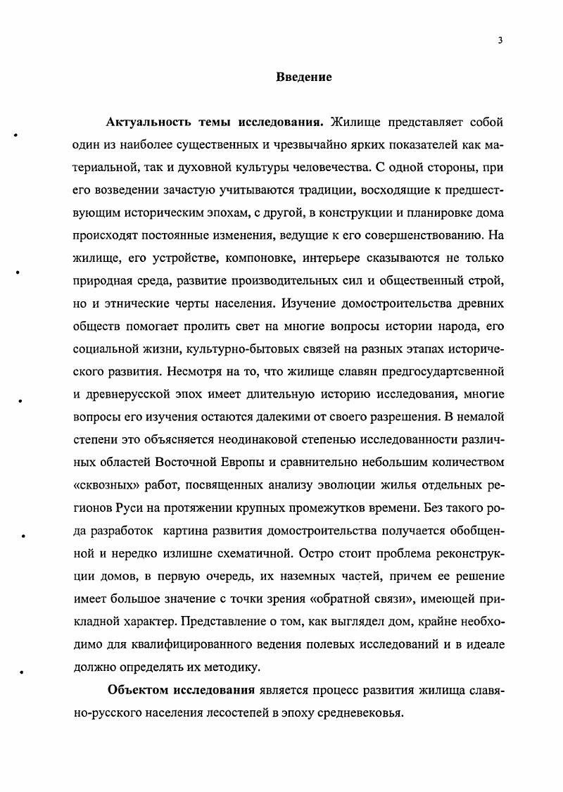  1. База данных археологии и процесс ее