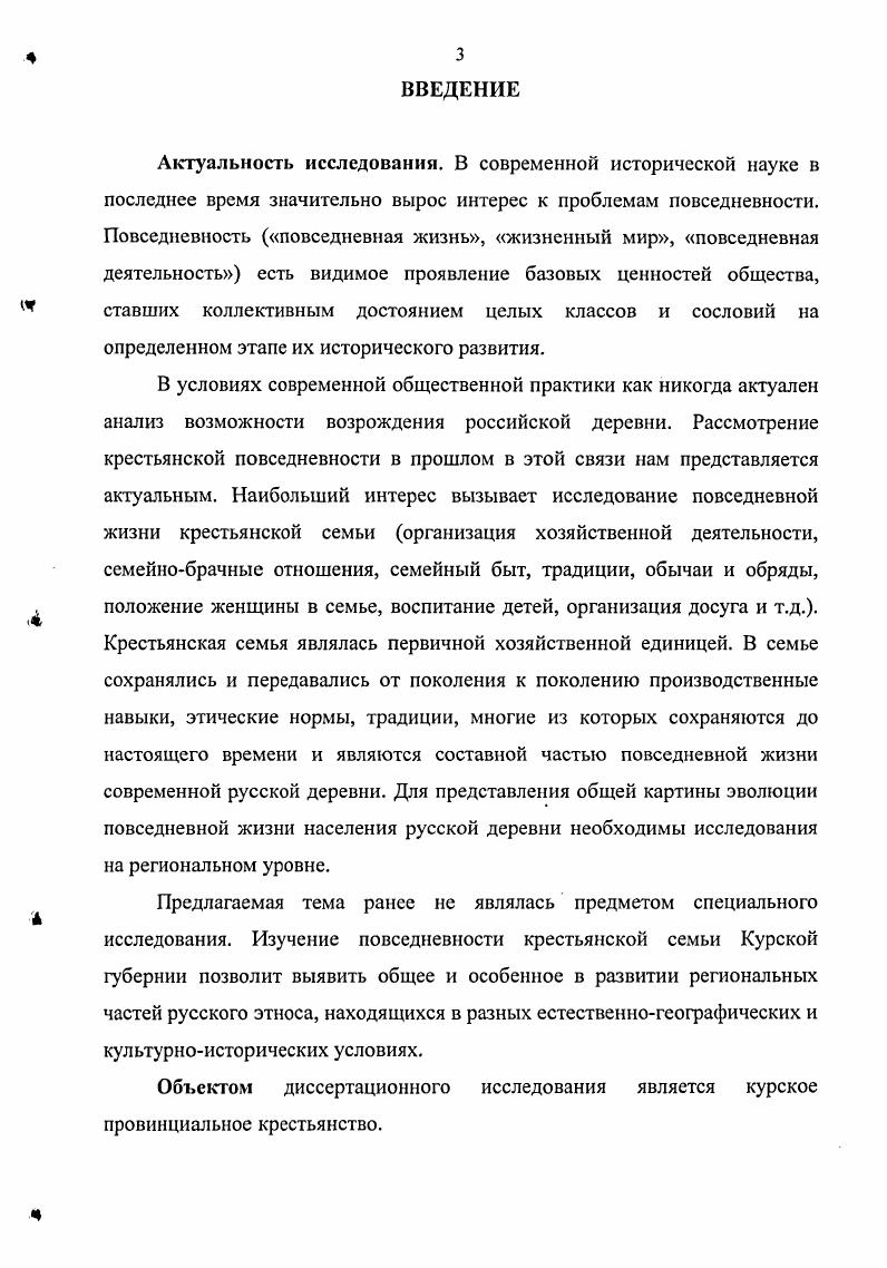 1.2. Социально бытовые основы жизнедеятельности крестьян.