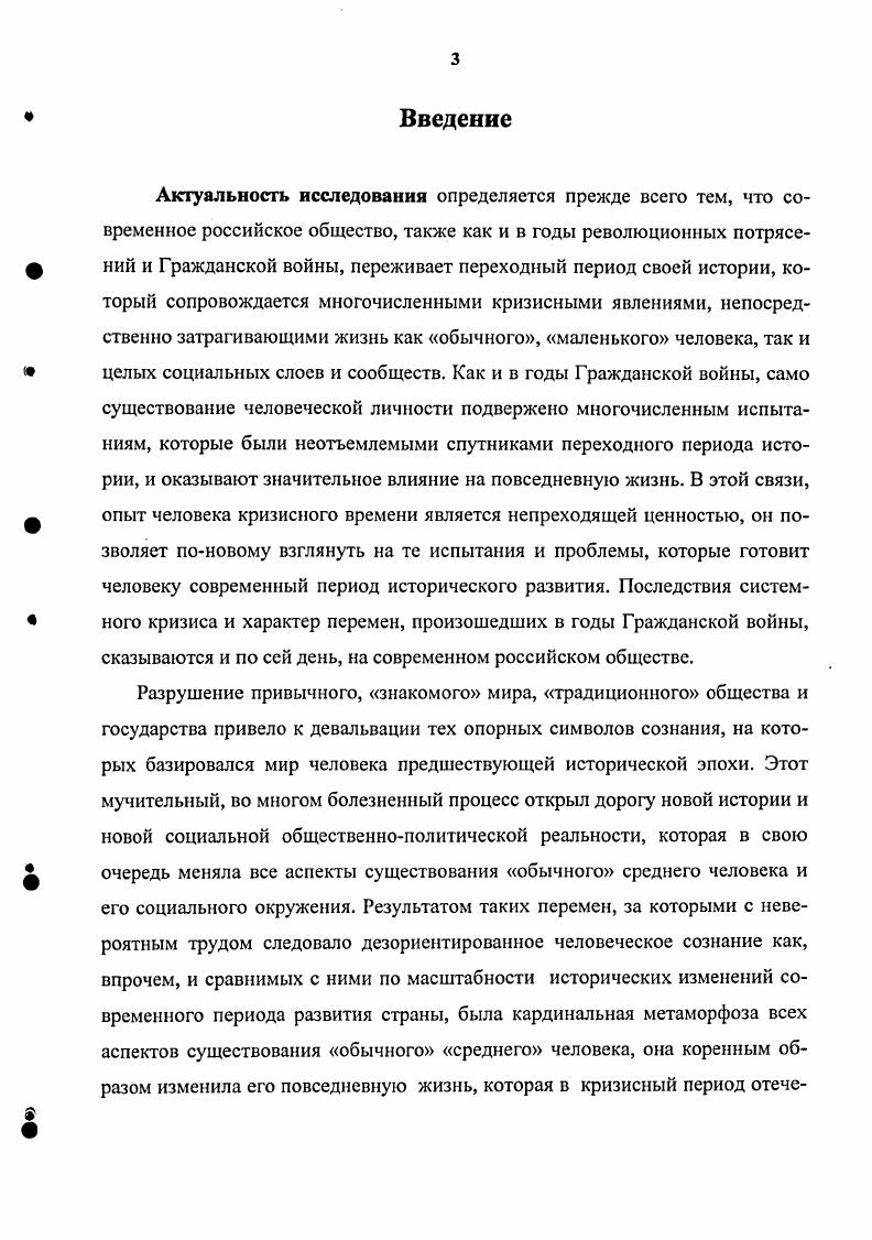 Раздел II. Изменение условия труда и быта основных