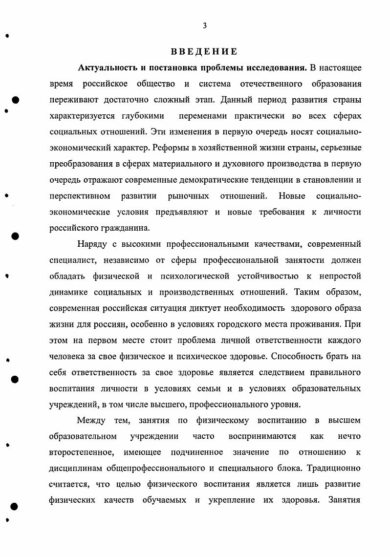 2.3. Результаты опытноэкспериментальной работы по формированию учебной ответственности у студентов технического университета в процессе физического воспитания