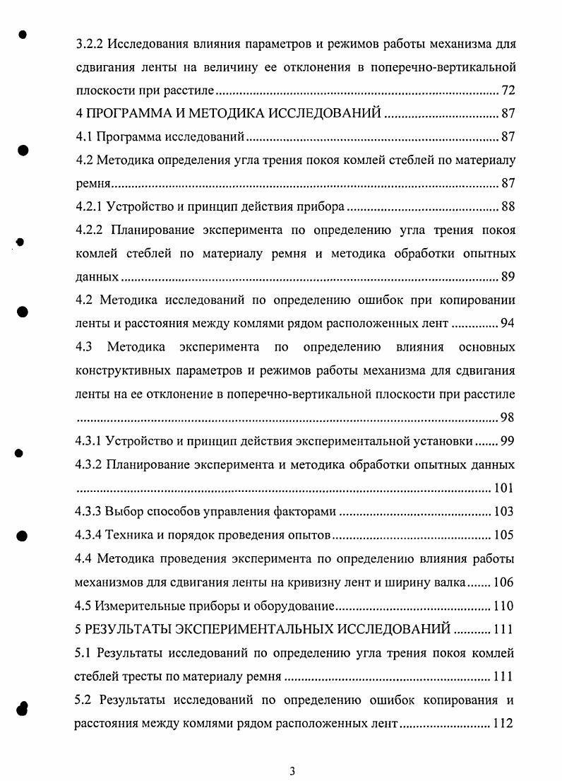 1.1 Обзор существующих способов уборки льнадолгунца.