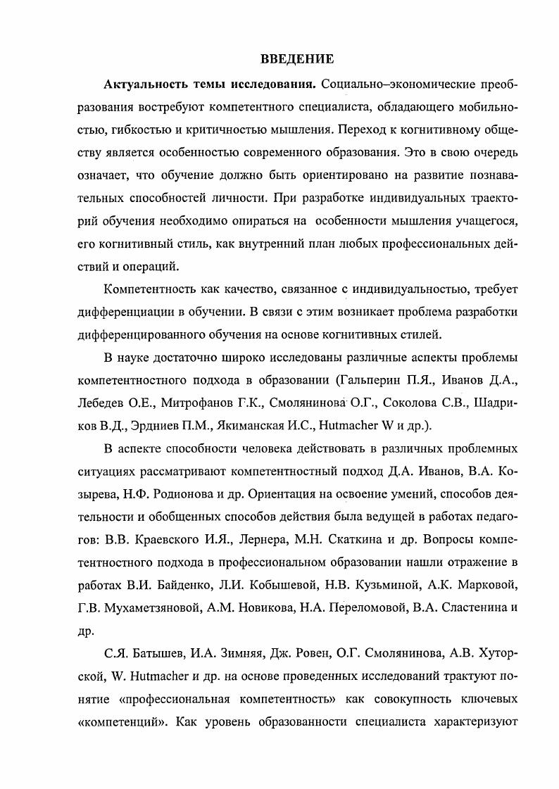 ГЛАВА 2. Экспериментальная проверка влияния когнитивно